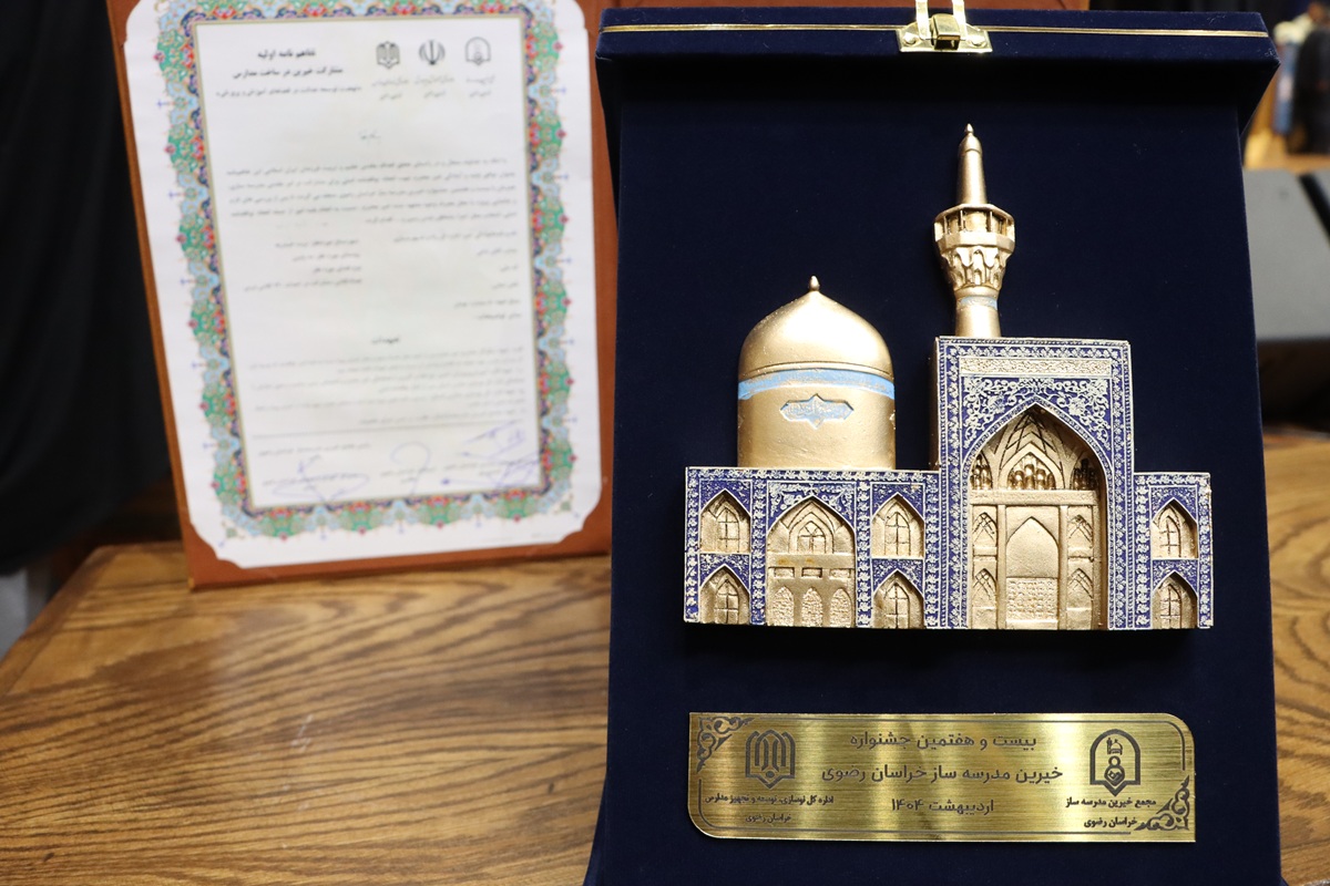 دستگاه منتخب در بیست و هفتمین جشنواره خیرین مدرسه‌ساز - اردیبهشت ۱۴۰۴