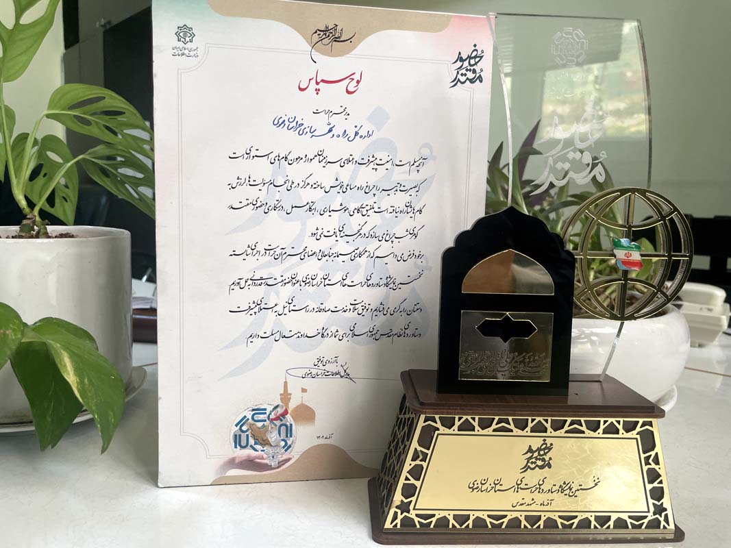 نخستین نمایشگاه دستاوردهای حراست های استان خراسان رضوی ( نمایشگاه حضور مقتدر) - آذر ۱۴۰۲