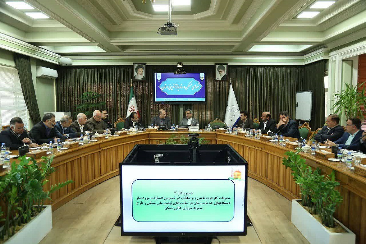 برگزاری جلسه مشترک شورای مسکن و ستاد بازآفرینی شهری استان خراسان رضوی با محوریت نهضت ملی مسکن