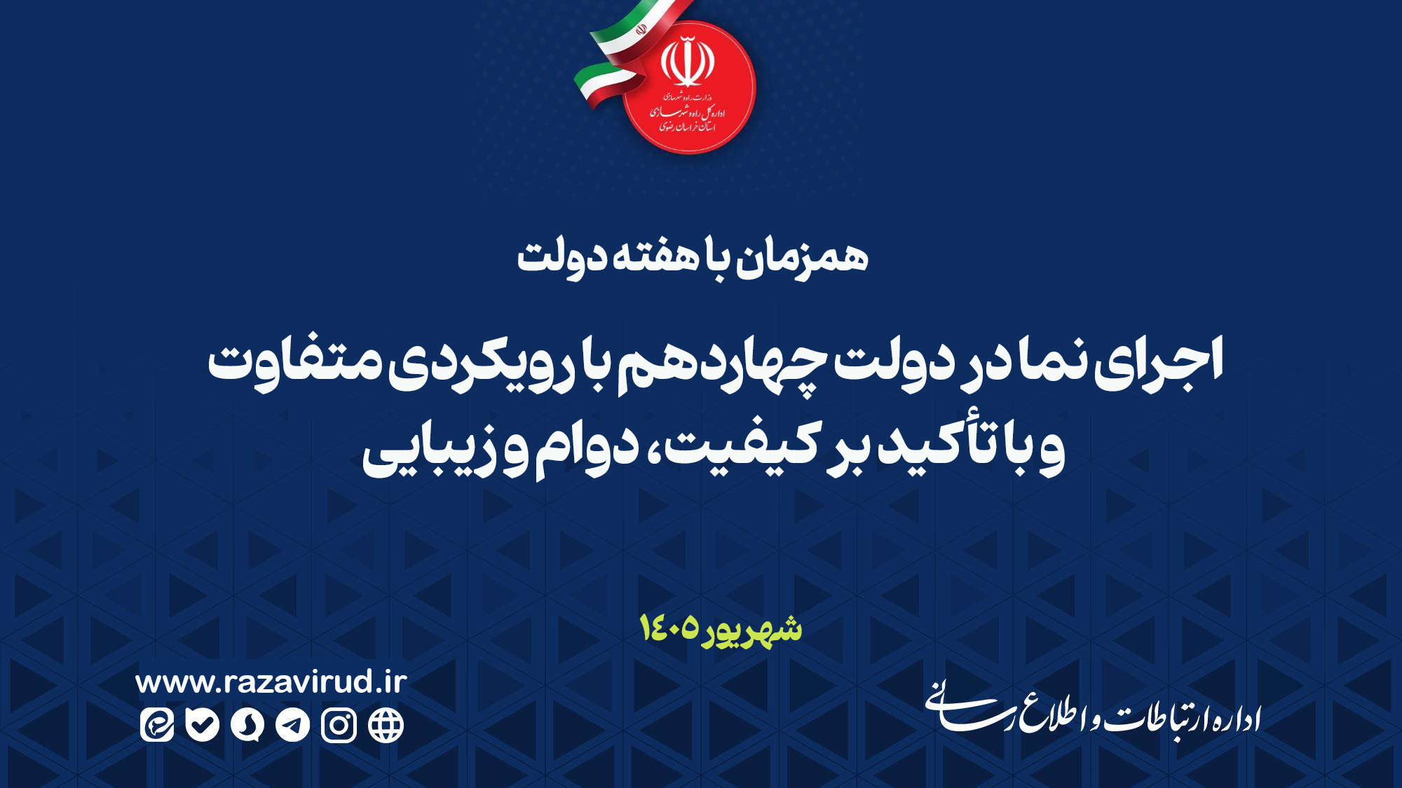 خرده‌روایت مسکن مهرگان مشهد